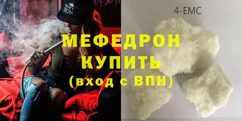 купить наркотик  Карабаш  МЯУ-МЯУ mephedrone 