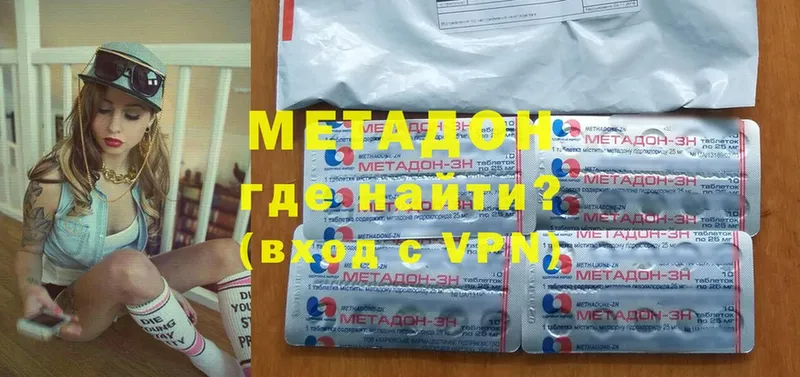 цена наркотик  Карабаш  Метадон VHQ 